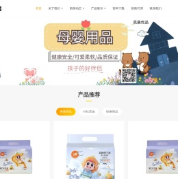 广州晁晨贸易有限公司