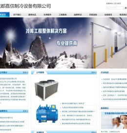 甘孜州保鲜库造价.甘孜州气调库设计.13880221178.甘孜州冻库价格.甘孜州冷库安装