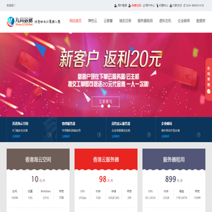 九网数据