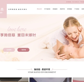 烟台月子会所