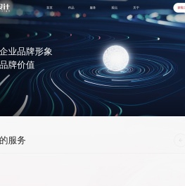智火设计,上海专业品牌设计公司,品牌设计,宣传物料设计,包装设计,文创IP设计,数字体验设计