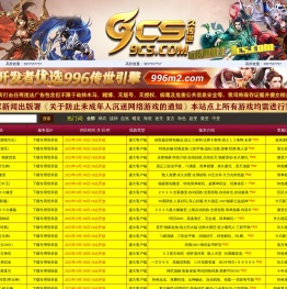 杭州星河传世网络科技有限公司Www.9CS.Com