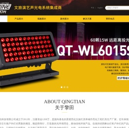 防水摇头灯,洗墙灯,探照灯生产专家