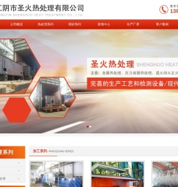 金属热处理,压力容器热处理,退火正火热处理工艺,方法