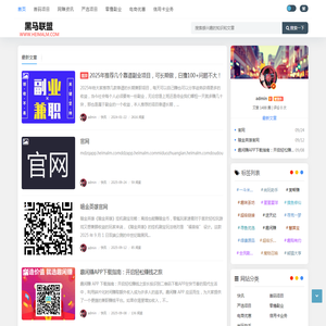 黑马社区
