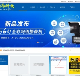 秦皇岛安满科技有限公司