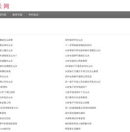 家长网
