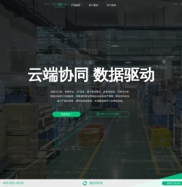 黑湖智造