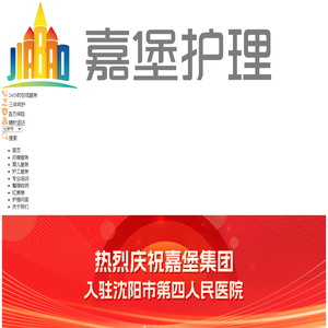 北京月嫂,育儿嫂,护工,保姆,产后康复