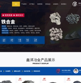安阳鑫泽冶金耐材有限公司
