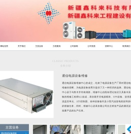 新疆机房安装