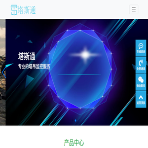 厦门塔斯通
