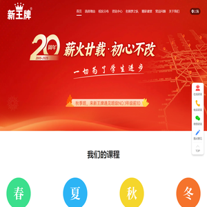 新王牌培优