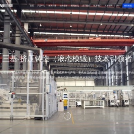 苏州三基铸造装备股份有限公司