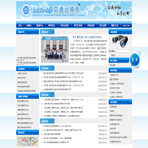 交通学院