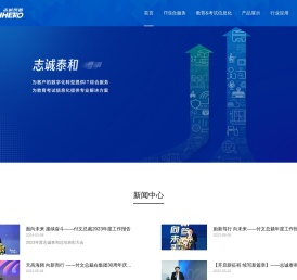 北京志诚泰和信息科技股份有限公司