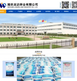 氧化锌