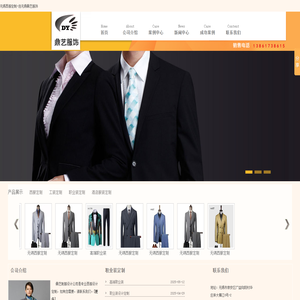 无锡西服定制