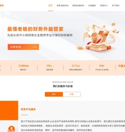 企汇财务咨询