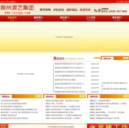 滁州市演艺集团