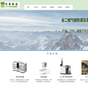 雪景科技