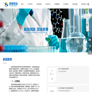 灵宝市新凌铅业有限责任公司