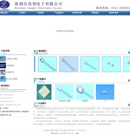 深圳市亮利电子有限公司,LED发光二极管,LED背光源,LED数码管,食人鱼LED模组,亮利电子