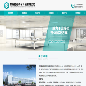 苏州诺帕机械科技有限公司