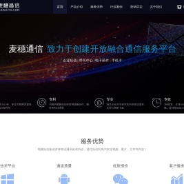 视频短信营销广告业务发送