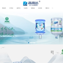 常州高露达饮用水,桶装水,矿泉水,纯净水,袋装水,瓶装水,送水厂家