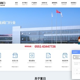 阀门