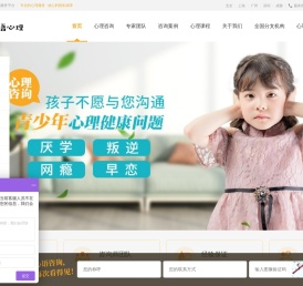 开心语心理咨询中心
