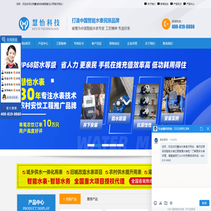 IC卡水表,智能水表价格,预付费水表,智能水表,北京慧怡水表