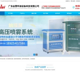 工业加湿机