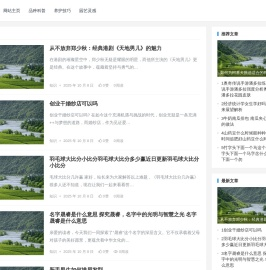 玫瑰物语