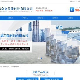 潍坊空气能