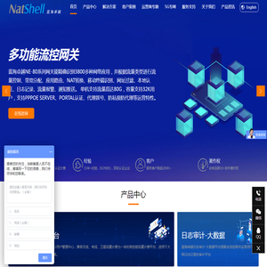无线网络认证计费系统
