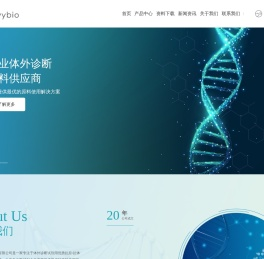 深圳重链生物科技有限公司