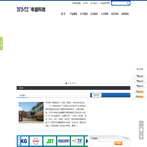 深圳市年盛电子科技有限公司
