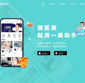 一美助手