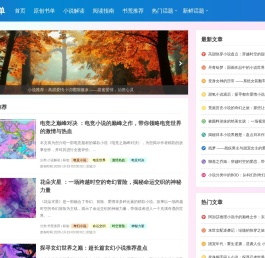 驻留书单