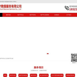 北京正规救护车出租公司