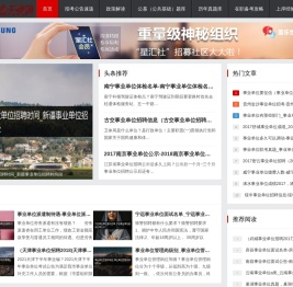 事业单位ABCDE类区别