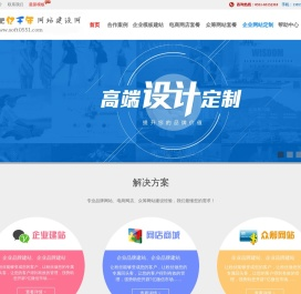 亿千年网站建设网亿千年软件开发网站建设网