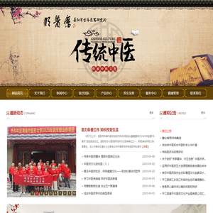 明医馆