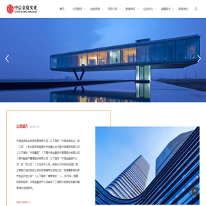 中信金资实业投资发展有限公司
