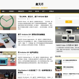 趣无尽