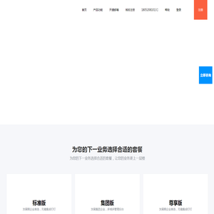企业邮箱