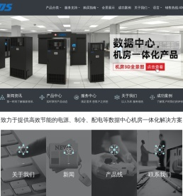 UPS电源
