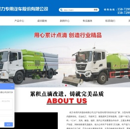 程力专用汽车股份有限公司国内优质绿化洒水车
